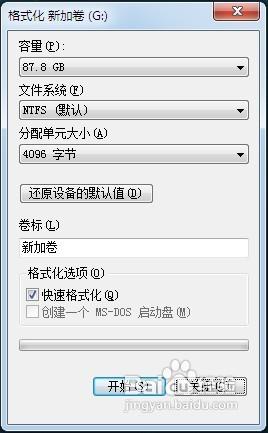 格式化本地磁盘(6)