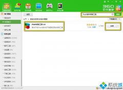 教你360浏览器总是闪烁怎么解决