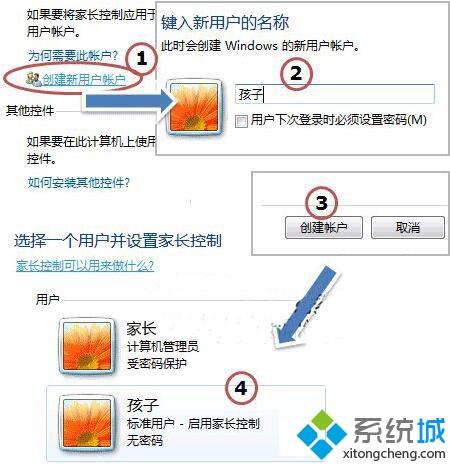 家长控制打不开