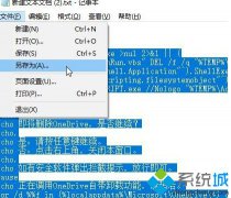 教你如何将Onedrive彻底删除技巧
