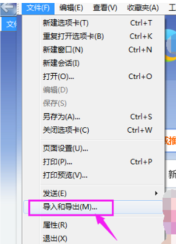 教你ie浏览器收藏夹位置的哪(2)