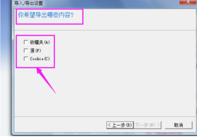 教你ie浏览器收藏夹位置的哪(5)