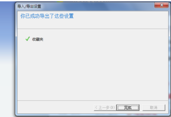 教你ie浏览器收藏夹位置的哪(10)