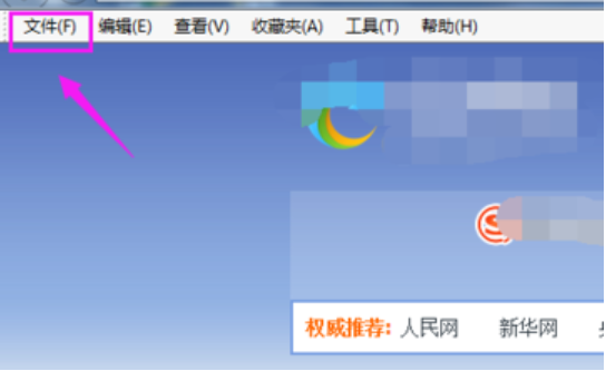 教你ie浏览器收藏夹位置的哪(1)