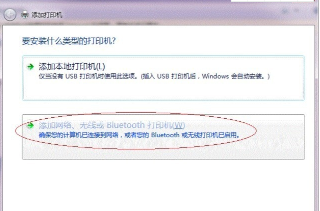 打印机共享怎么设置(15)