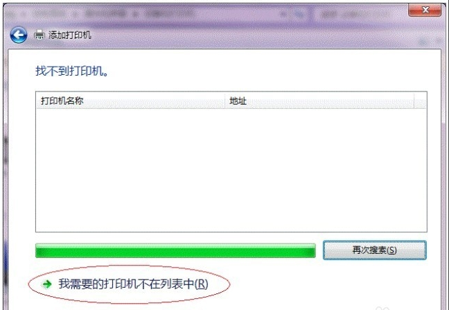 打印机共享怎么设置(16)