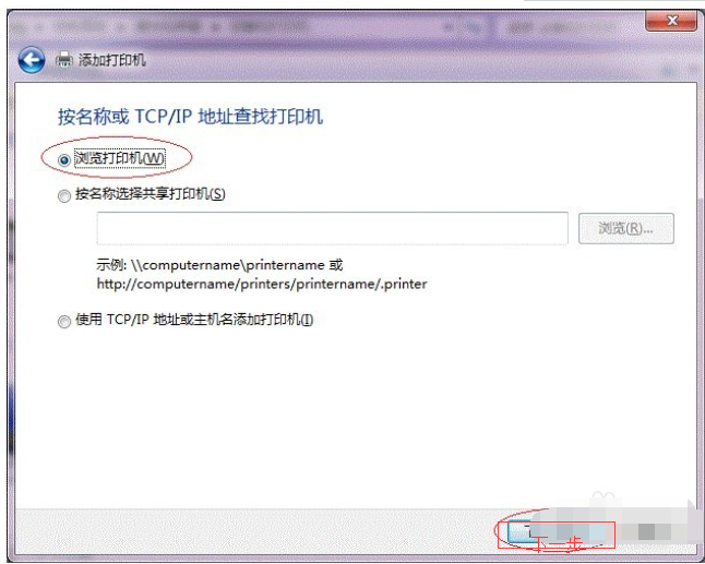 打印机共享怎么设置(18)