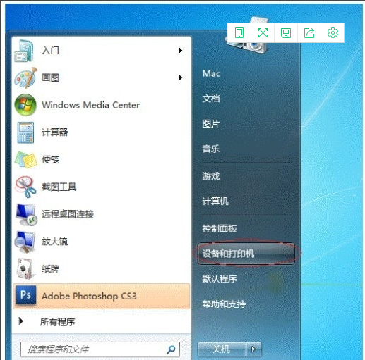 打印机共享怎么设置(3)