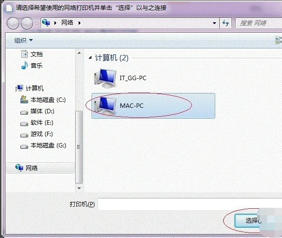 打印机共享怎么设置(19)