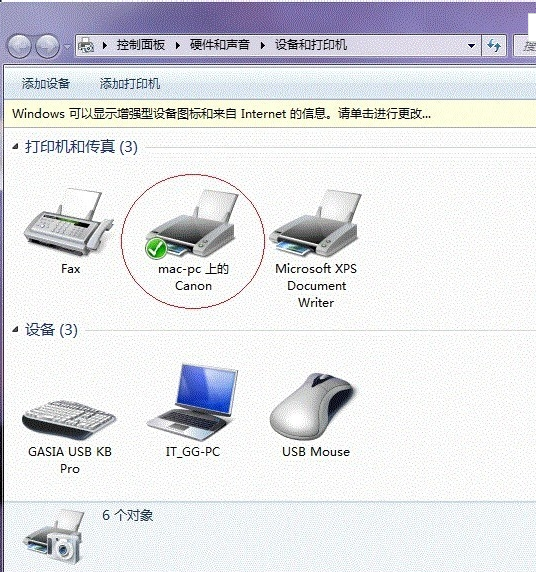 打印机共享怎么设置(29)