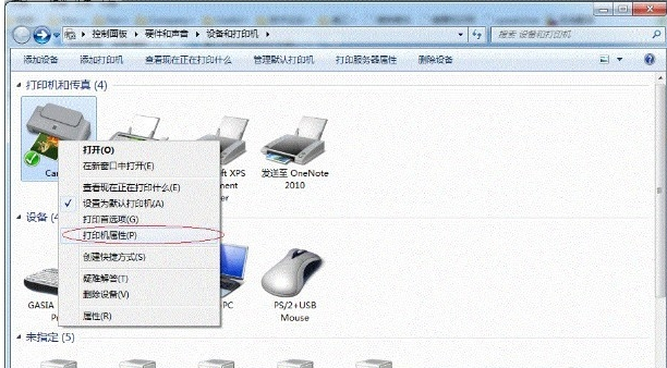 打印机共享怎么设置(4)