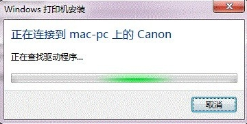 打印机共享怎么设置(26)
