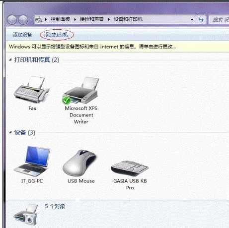 打印机共享怎么设置(14)