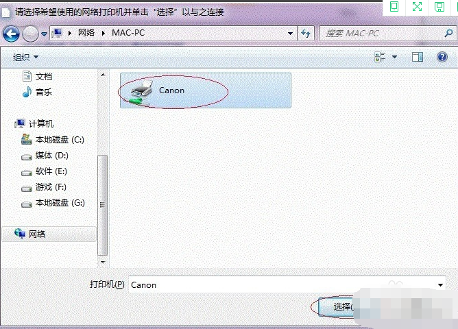 打印机共享怎么设置(20)