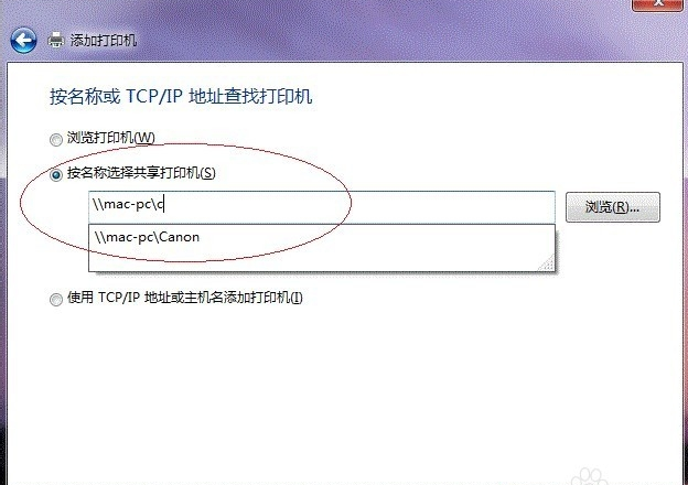 打印机共享怎么设置(21)