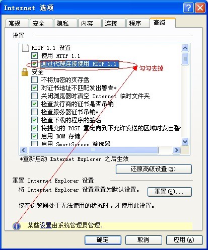英雄联盟无法连接服务器请检查网络(3)