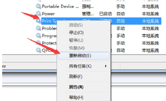 连接打印机提示打印处理器不存在(3)