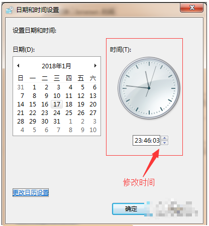 系统时间不准确(5)