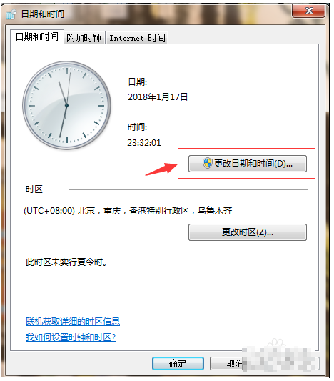 系统时间不准确(3)
