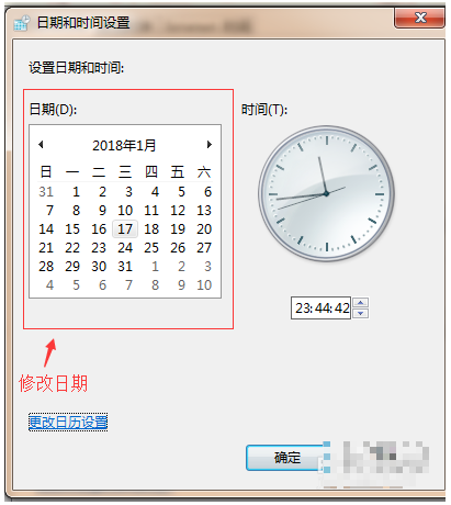 系统时间不准确(4)