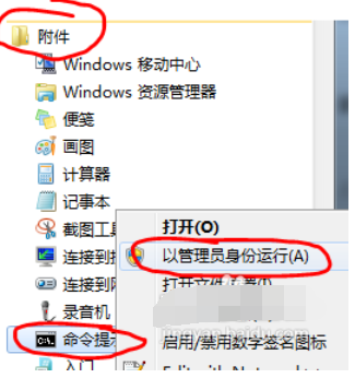 笔记本设置WiFi共享教程