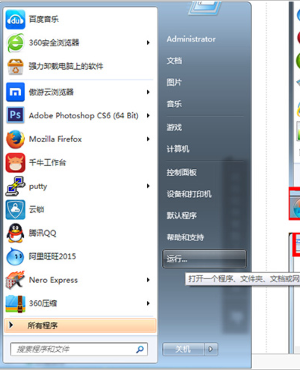 windows清理dns缓存命令