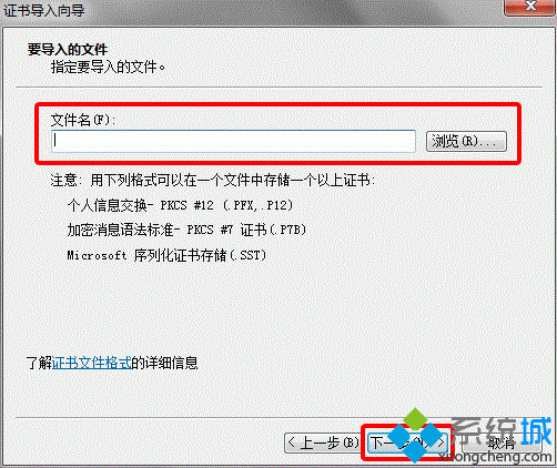 ie浏览器数字证书怎么导入(4)