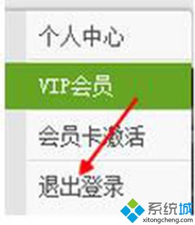 爱奇艺vip会员播放出错(1)