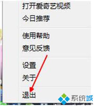 爱奇艺vip会员播放出错
