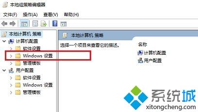 内置程序无法打开