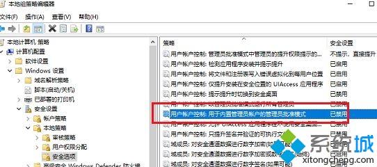 内置程序无法打开(2)