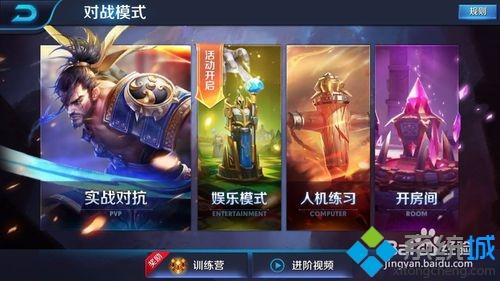 王者荣耀怎么录视频(1)