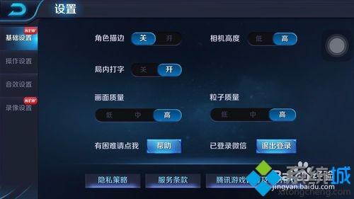 王者荣耀怎么录视频