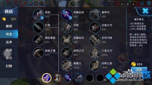 王者荣耀怎么录视频(3)