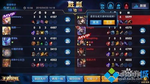 王者荣耀怎么录视频(5)