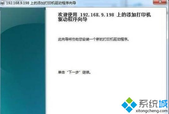 打印机出现pcl xl error(7)