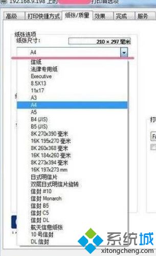 打印机出现pcl xl error(3)