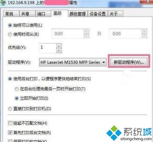 打印机出现pcl xl error(6)