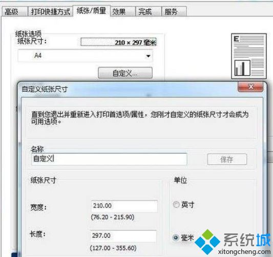 打印机出现pcl xl error(4)
