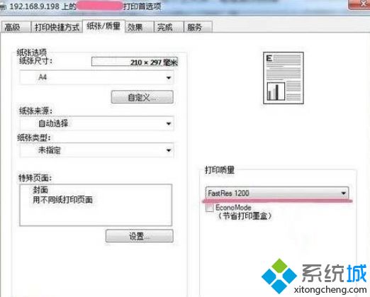打印机出现pcl xl error(2)