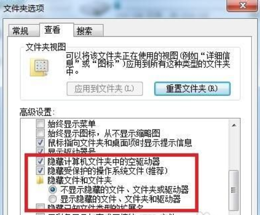 如何显示隐藏文件(3)