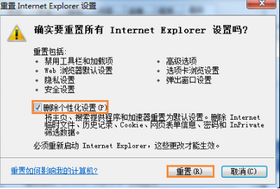 二级网页打不开怎么修复(3)
