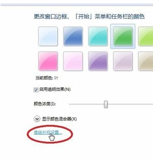电脑显示的字体怎么改(2)