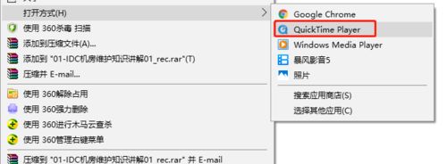 MOV视频怎么播放(4)