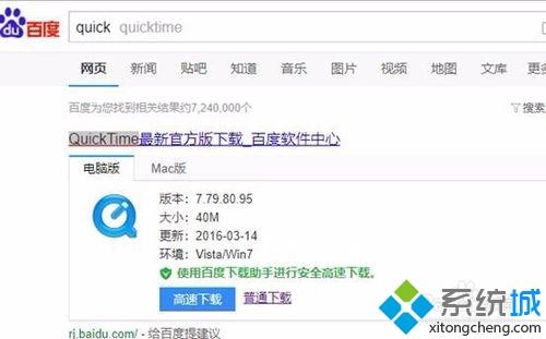 MOV视频怎么播放(2)