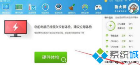 鲁大师硬盘检测教程(2)