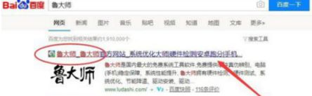 鲁大师硬盘检测教程