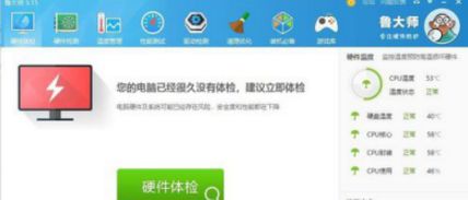 鲁大师硬盘检测教程(1)