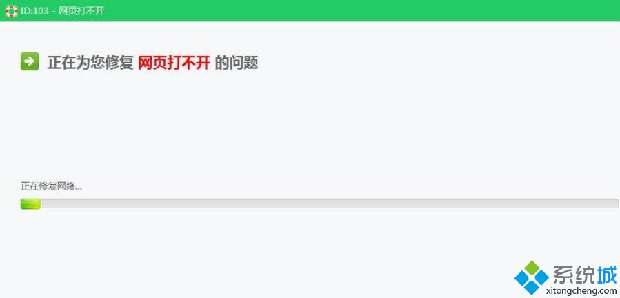 网页打不开qq可以上