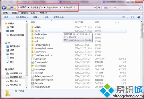 搜狗输入法云计算怎么关闭(3)